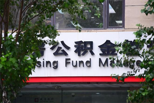长宁小额公积金提取中介（长宁小额公积金提取中介苏州）